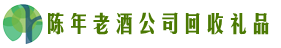 梧州游鑫回收烟酒店